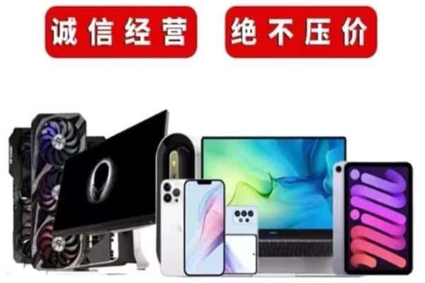 巫山县回收手机