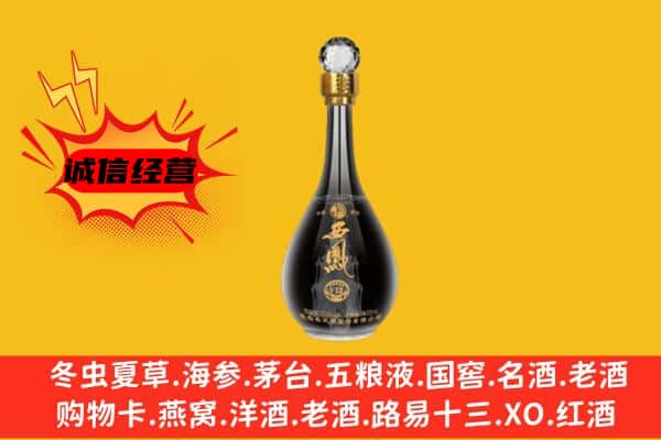 巫山县上门回收西凤酒价格