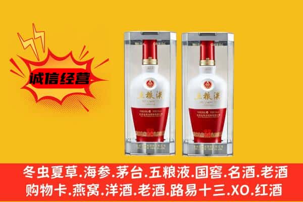 巫山县上门回收五粮液1618价格