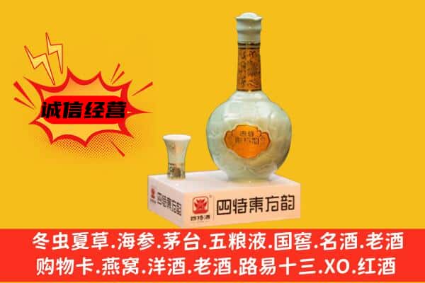 巫山县上门回收四特酒价格
