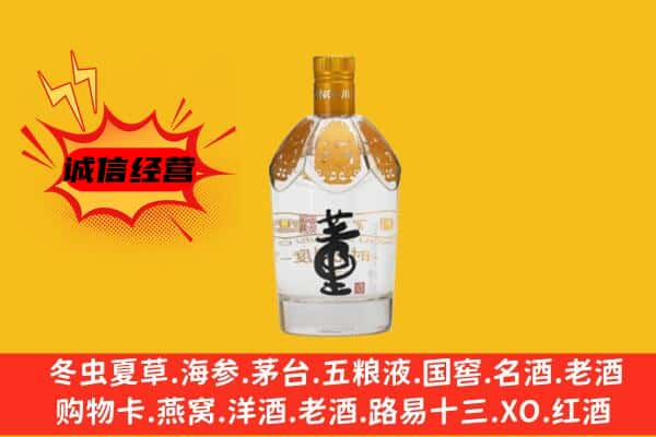 巫山县上门回收老董酒价格