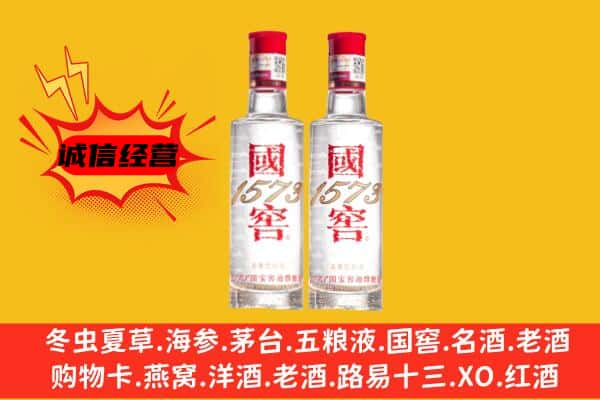 巫山县上门回收国窖1573价格