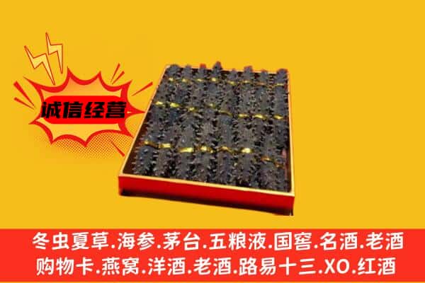 巫山县回收海参