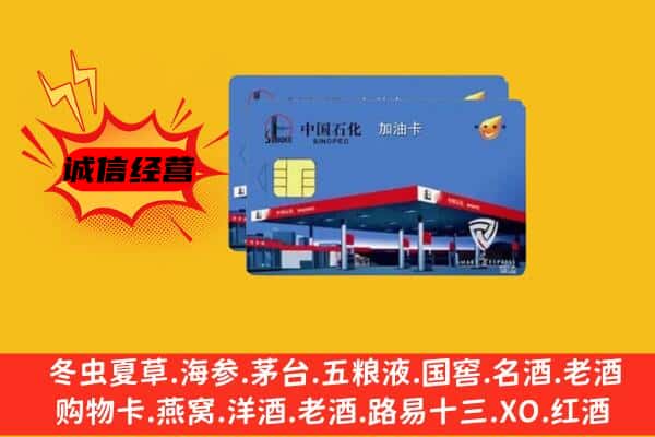 巫山县回收加油卡