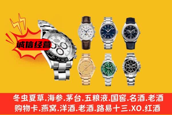 巫山县回收名表