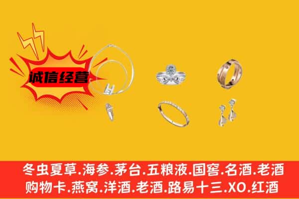 巫山县回收首饰